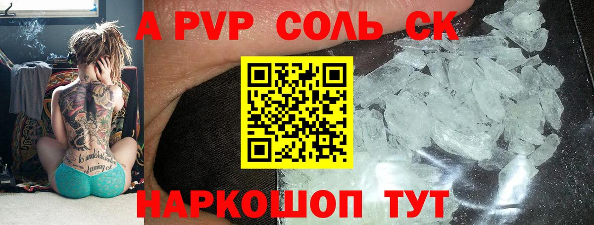 закладка  Alfa_PVP СК КРИС  Вход с VPN  Alfa_PVP  Alfa_PVP мука  Щёлково 