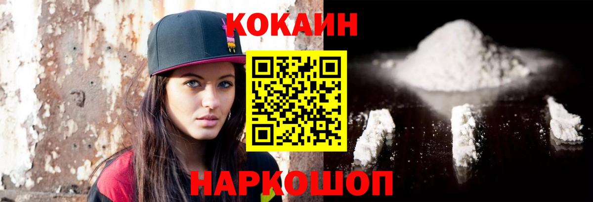 КОКАИН Columbia  КОКАИН 98%  Вход с VPN  Кокаин  Щёлково 