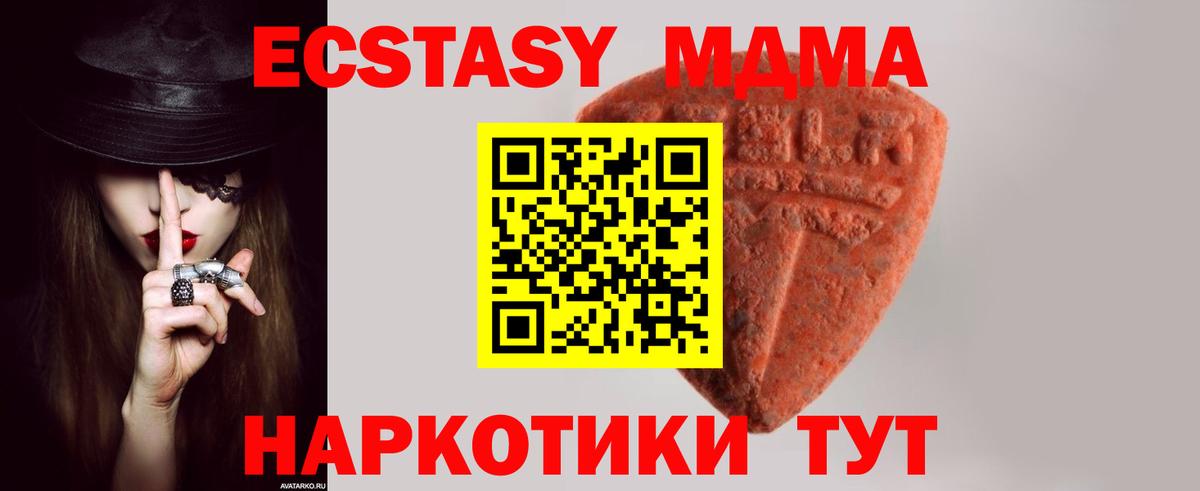 ЭКСТАЗИ Дубай  Ecstasy DUBAI  Экстази  Вход с VPN  Щёлково 