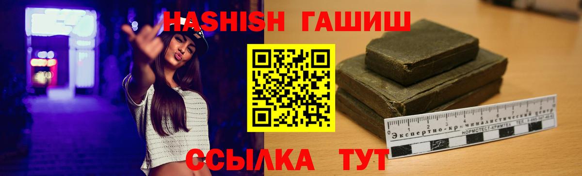 ГАШИШ хэш Щёлково