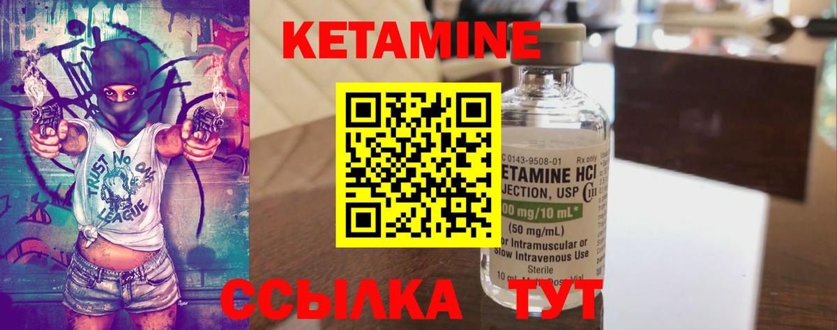 Щёлково  КЕТАМИН ketamine  Вход с VPN  мега зеркало  Кетамин VHQ 