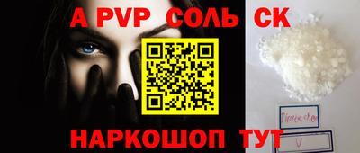 соль ск Кумертау