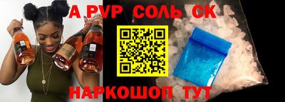 соль ск Кумертау