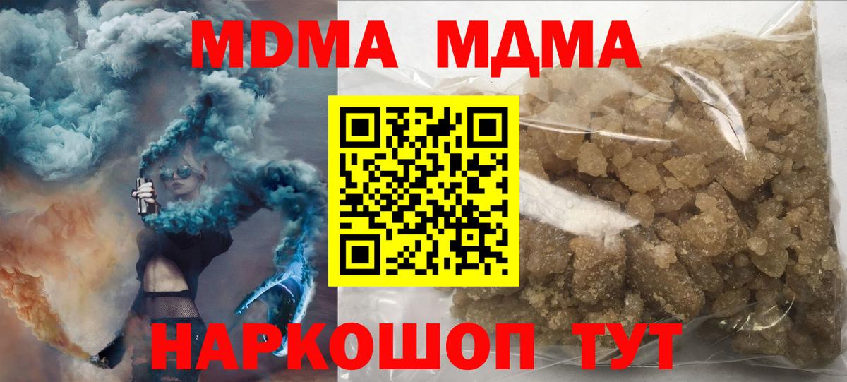 MDMA Molly  Вход с VPN  МДМА crystal  MDMA  Щёлково 