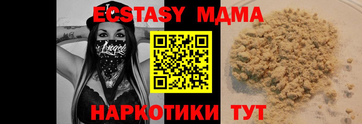 MDMA Molly Щёлково