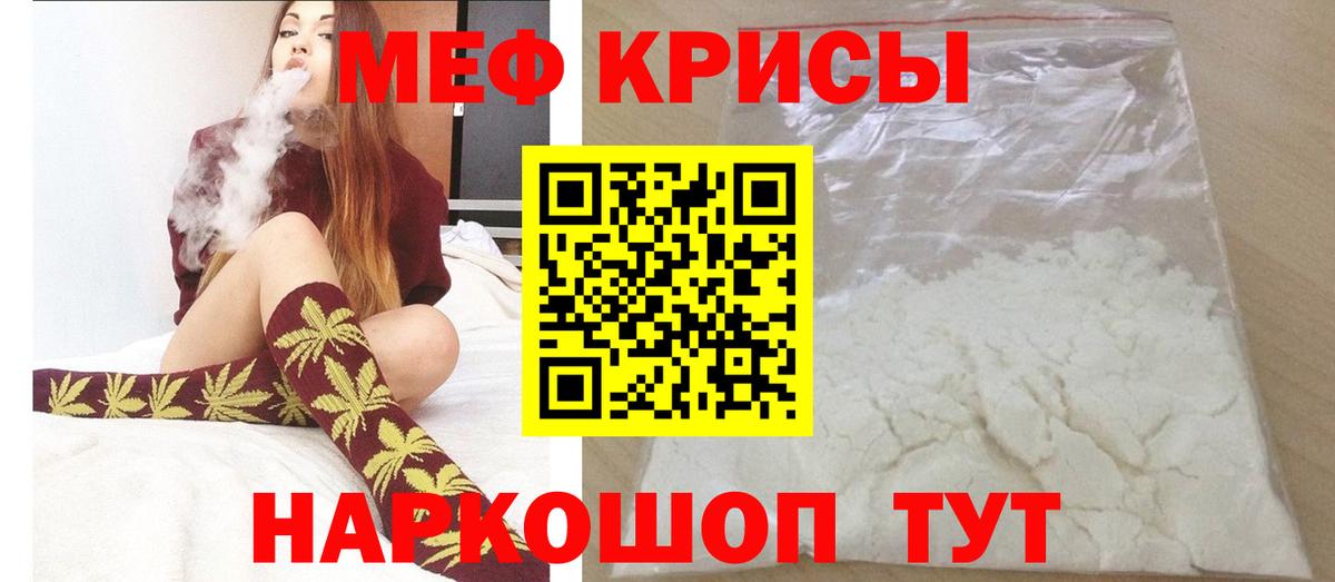 Меф кристаллы Щёлково
