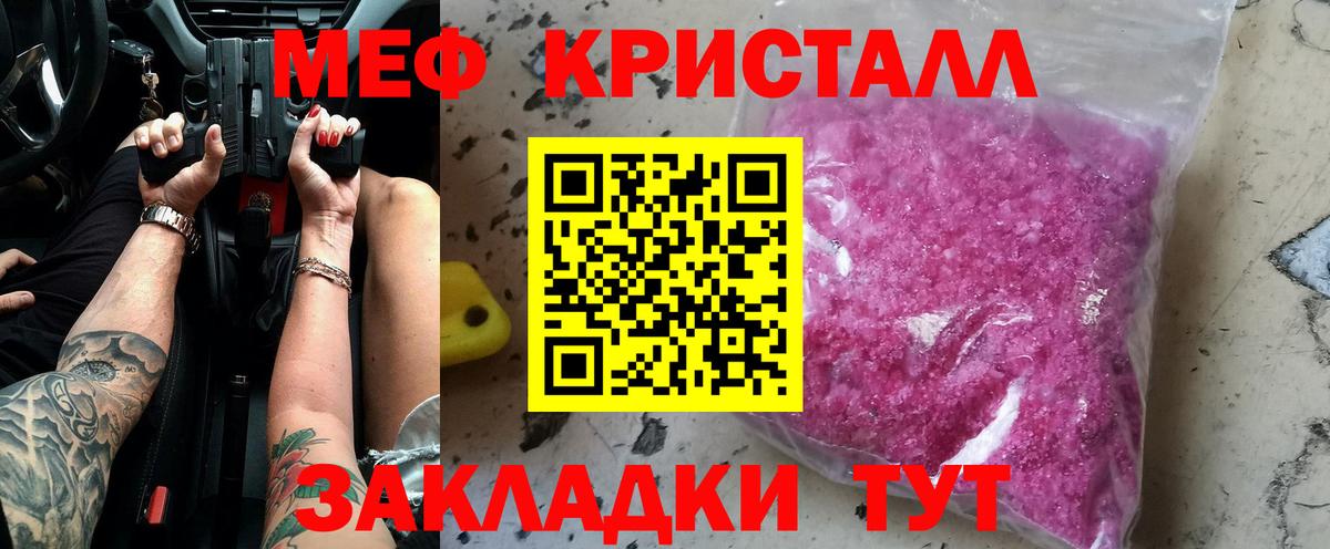 Щёлково  Мефедрон  Вход с VPN  МЕФ мяу мяу 
