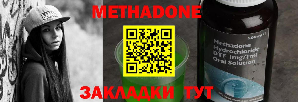 Метадон белоснежный  Вход с VPN  blacksprut онион  Щёлково 