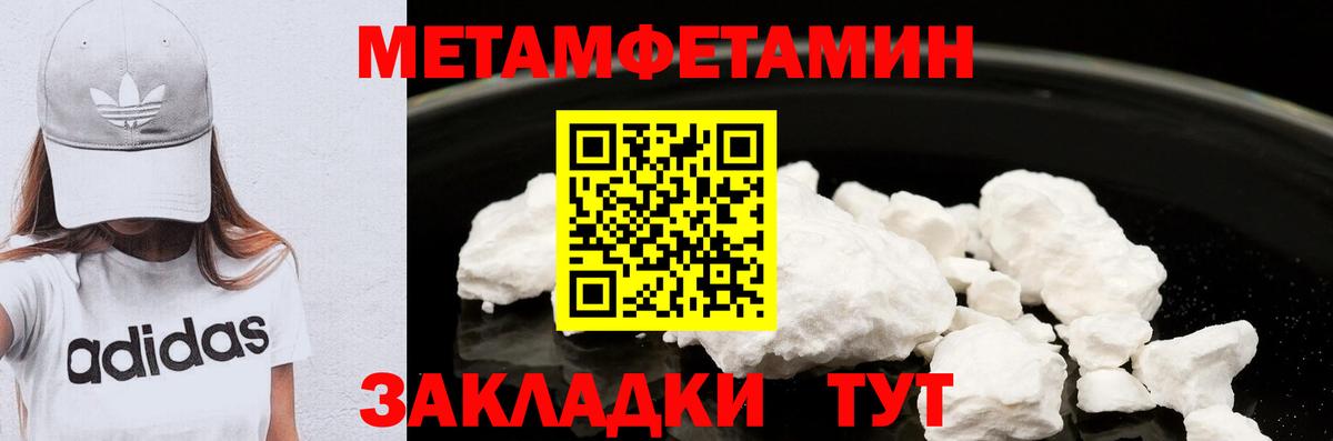 Метамфетамин витя  Метамфетамин витя  Вход с VPN  Щёлково 