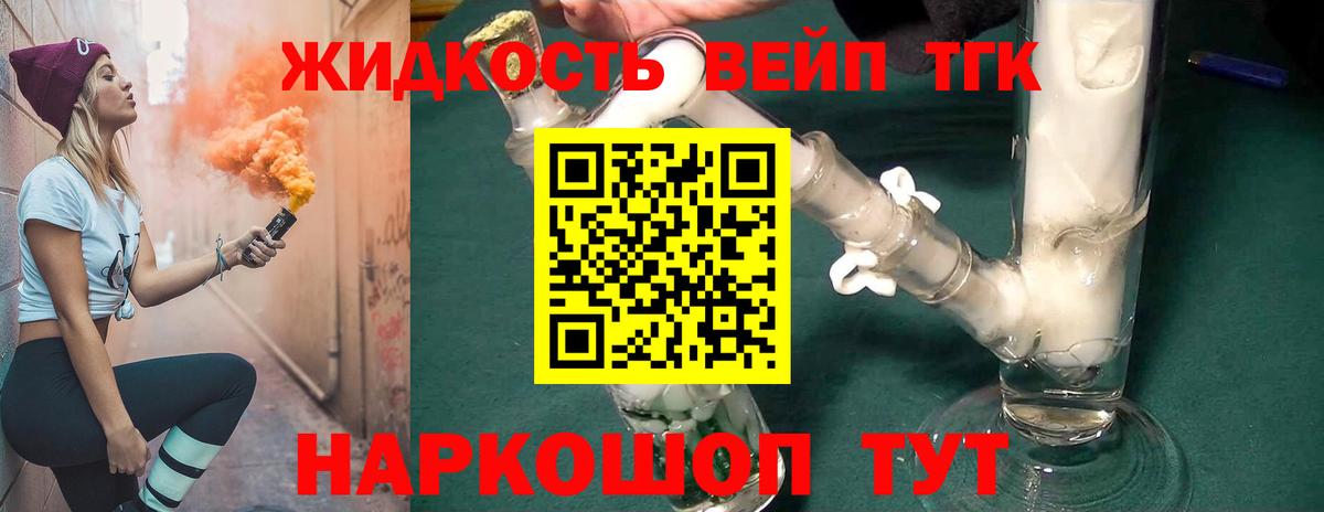 ТГК гашишное масло  Вход с VPN  Щёлково 