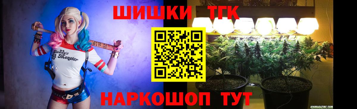 Каннабис THC 21% Щёлково
